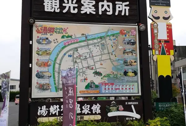 湯郷温泉観光協会