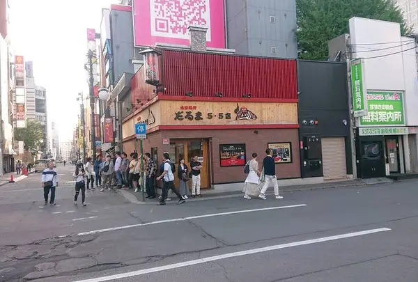 だるま5.5店