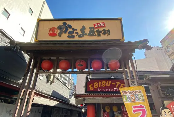 かごっまふるさと屋台村の写真・動画_image_692527