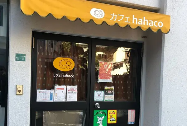 カフェhahaco
