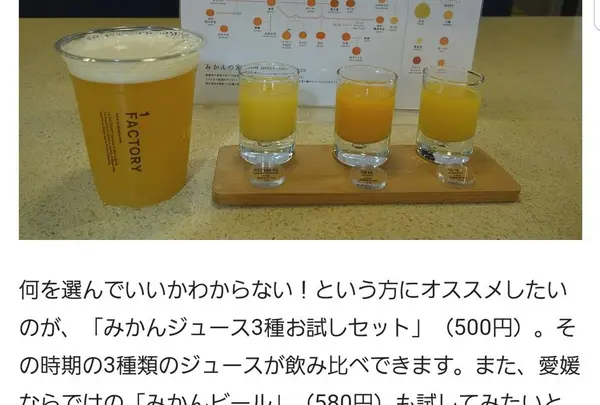 10 FACTORY 松山本店