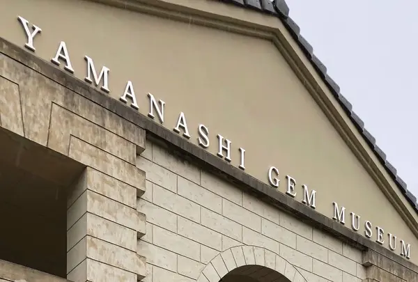 山梨宝石博物館