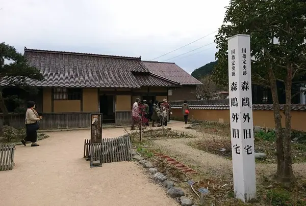 森鴎外旧宅
