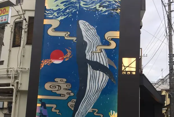 改良湯