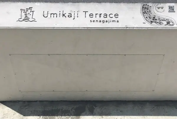 瀬長島ウミカジテラス