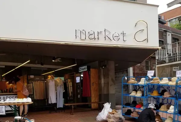 market a 弘大1支店 (마켓에이 홍대1지점)