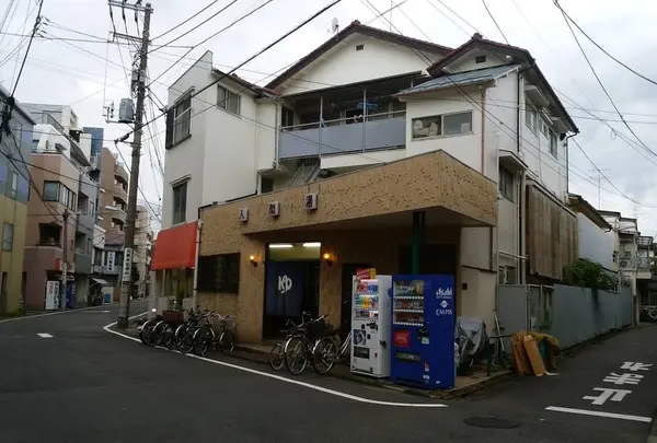 入間湯