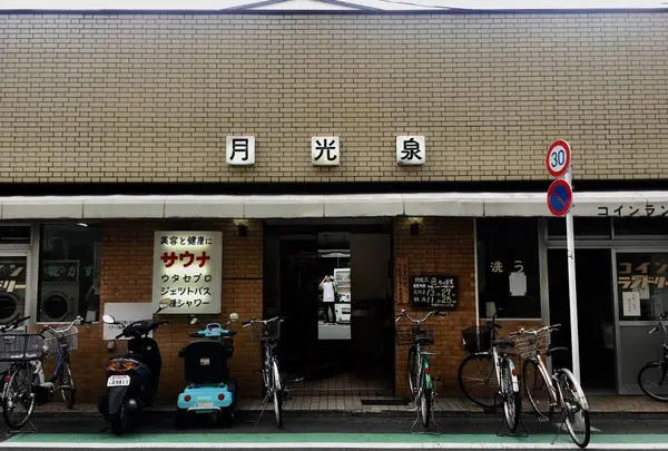 月光泉