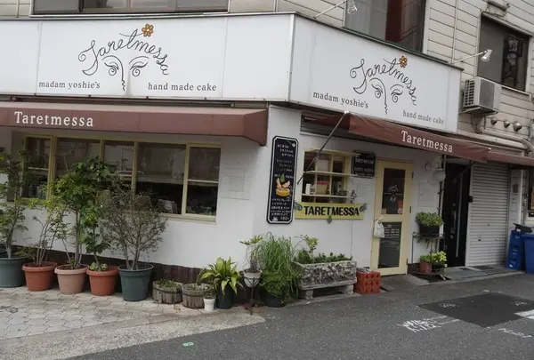 タルトメッセ