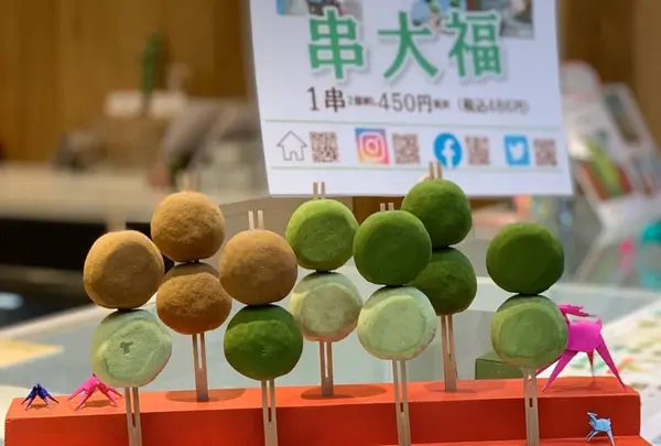 大和茶大福専門店 GRAN CHA 口福茶寮 カフェ&喫茶