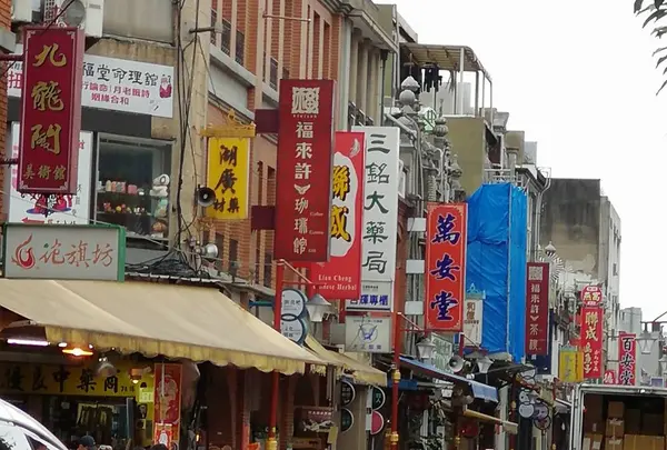 迪化街の写真・動画_image_704913
