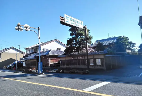 興津宿公園