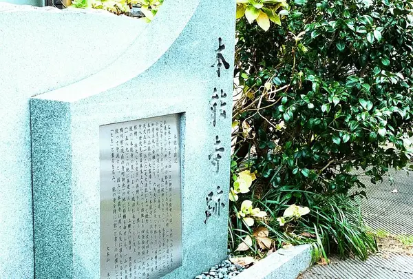 本能寺跡