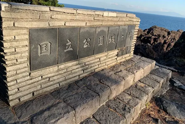 城ヶ崎海岸