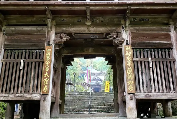 大窪寺