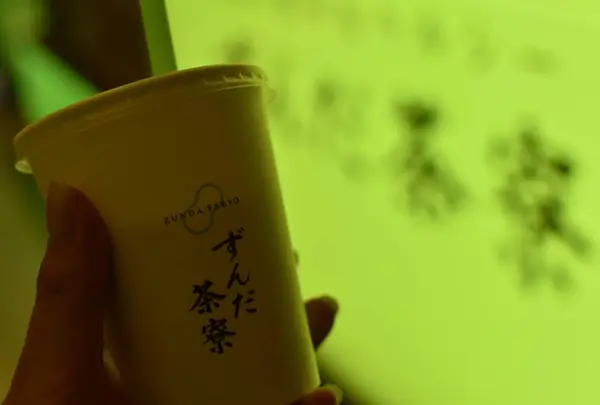 ずんだ茶寮 シェイクエクスプレス店