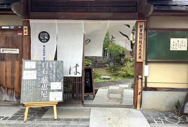 観音院📿