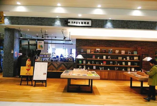 うのまち珈琲店