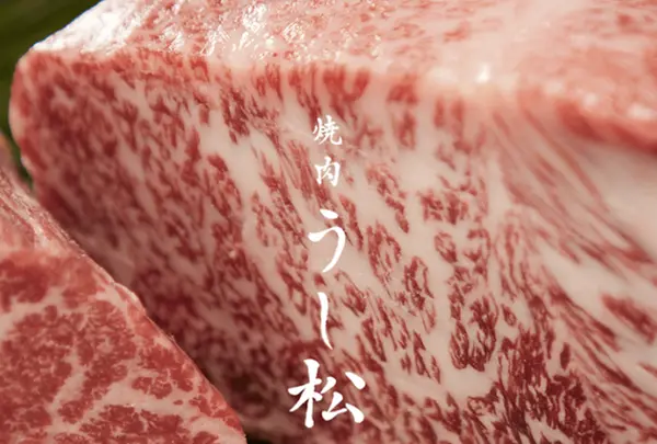麻布★焼肉 うし松