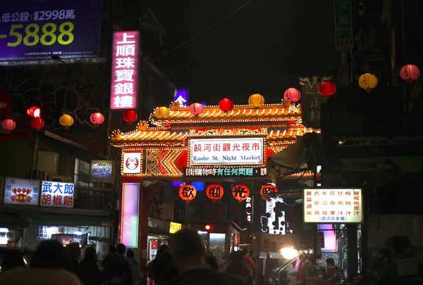 饒河街観光夜市（Raohe Street Night Market）の写真・動画_image_712980