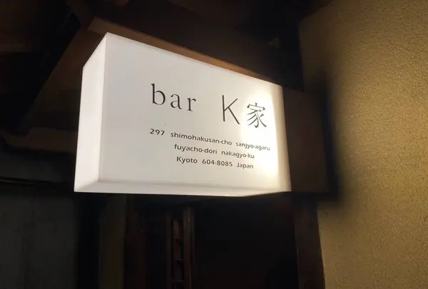 K家