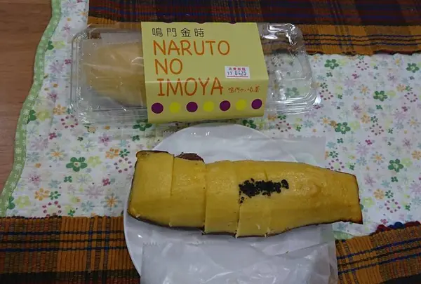 鳴門のいも屋