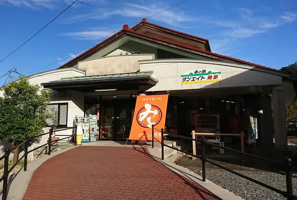 道の駅 サンエイト美都