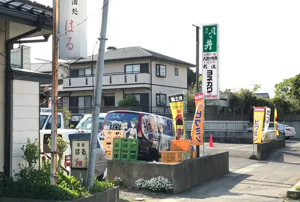 ヨネカワ酒店