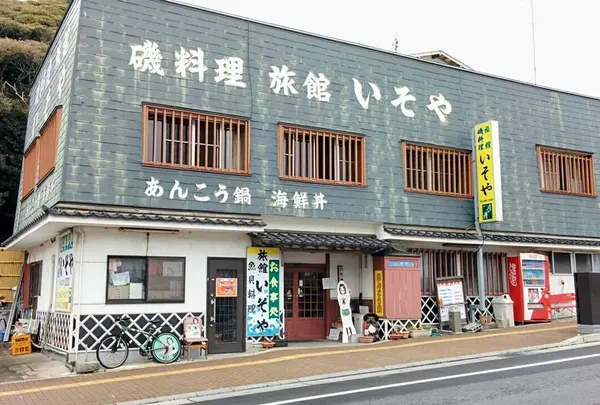 いそや