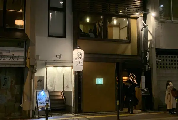 博多　松介　西中洲店