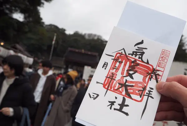 能登國一宮 気多大社の写真・動画_image_719785