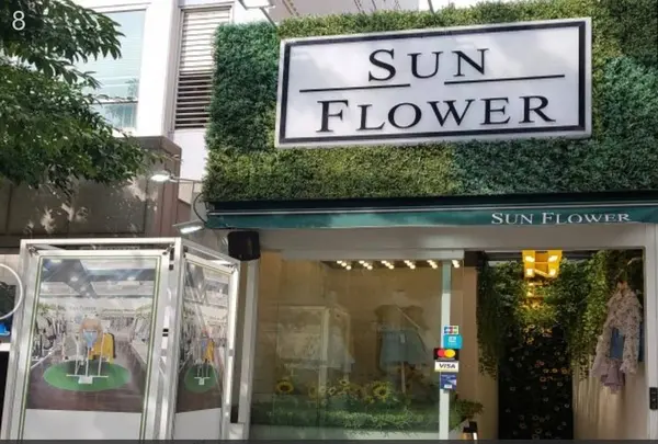 SUN FLOWER