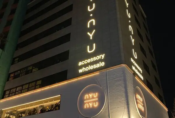 nyu nyu