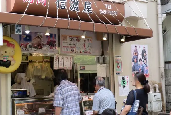 信濃屋