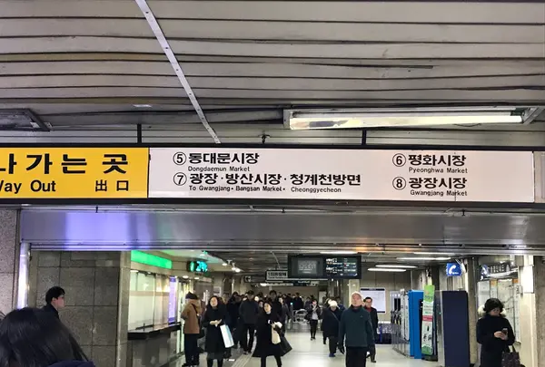鍾路5街駅