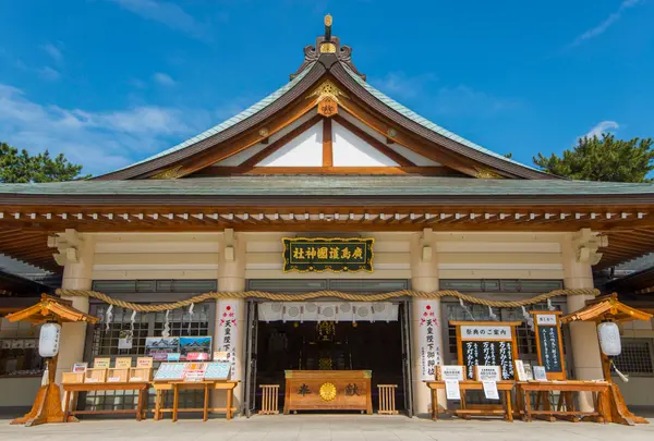 広島護国神社の写真・動画_image_724717