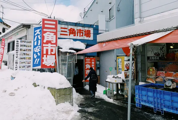 三角市場