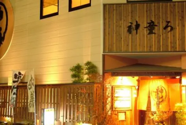 海鮮居酒屋 わらじろ 神童ろ 高松