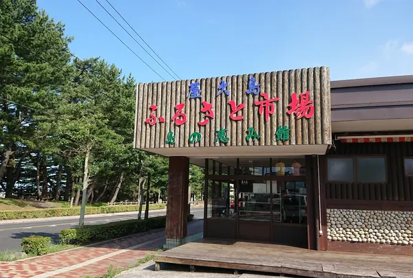 屋久島ふるさと市場島の恵み館