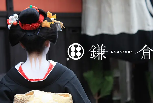 甘味処鎌倉 弥彦神社店