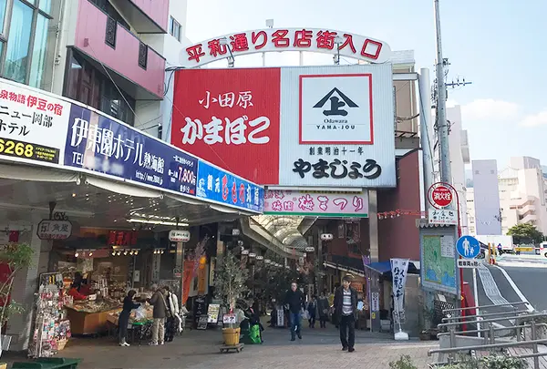 熱海駅前 平和通り商店街