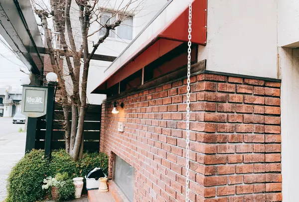 珈蔵