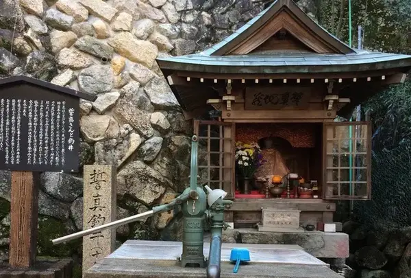 誓真さんの井戸