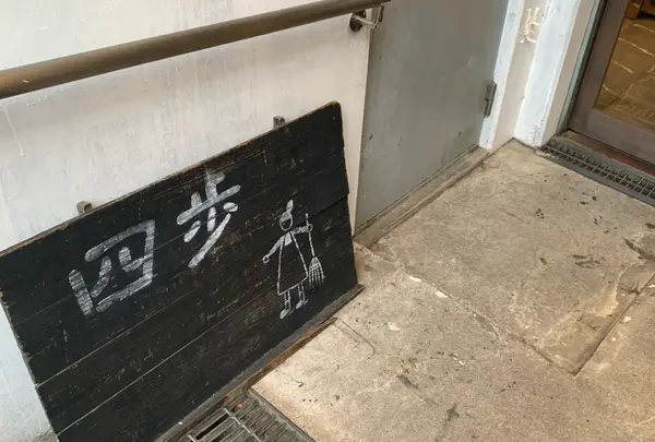 四歩の写真・動画_image_740380