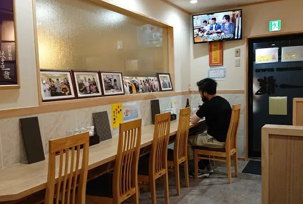 餃子は一龍 町屋駅前店