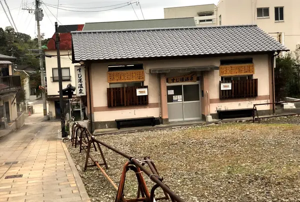すじ湯温泉
