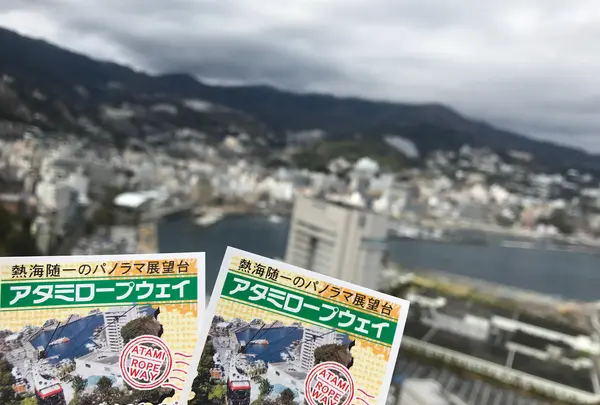 熱海ロープウェイ