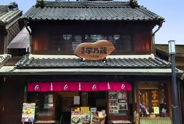 芋乃蔵