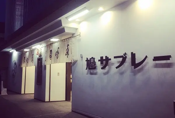 鳩サブレー豊島屋の写真・動画_image_745877