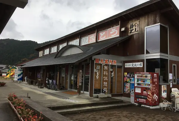 道の駅 みとう